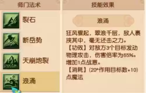 凌波加伤害技能吗