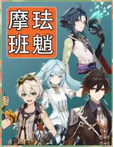 2.7魈搭配阵容插图