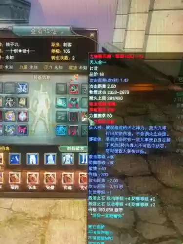 完美国际天泪之城武器_1插图
