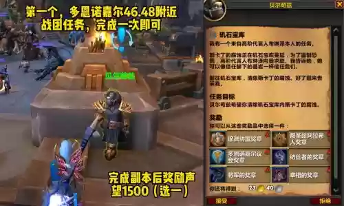 勇士900装备任务_1插图
