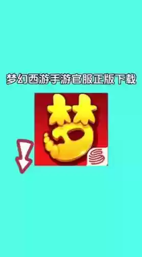 梦幻西游手游两个字_1