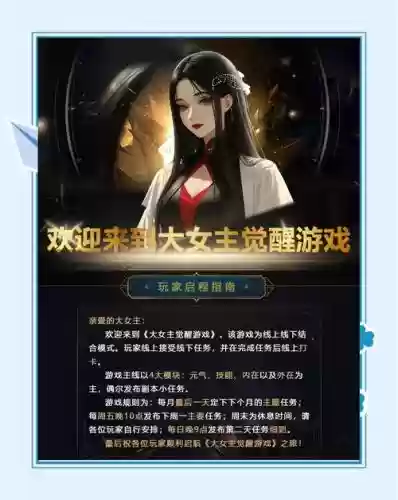 女猴子觉醒任务攻略_1