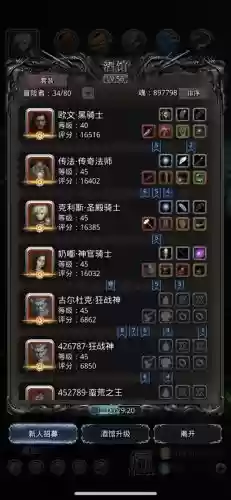 地下城堡阵容搭配