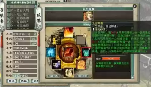 大话2宝宝隐身技能_2