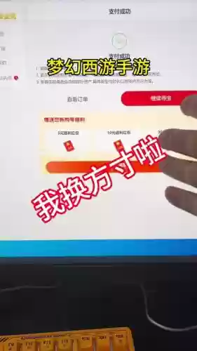 梦幻西游关联手机号怎么解除