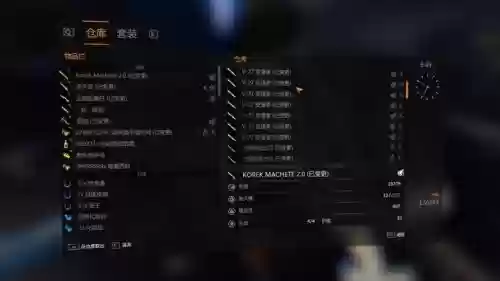 消逝的光芒武器升级槽修改插图