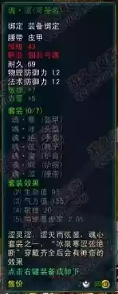 天命西游弓手50装备