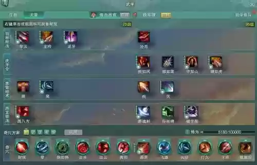 剑网3技能栏设置摆放_2