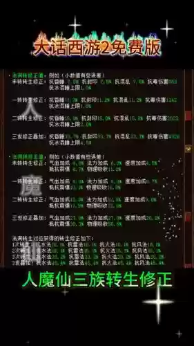大话西游男人的技能名称插图