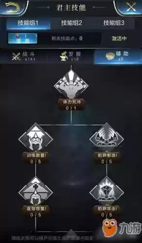 王者乱世君主技能攻略插图