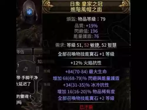 流放之路洗装备插槽_1