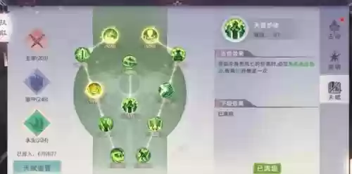 仙域仙晶技能插图