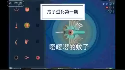 孢子动物阶段攻略_2插图