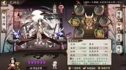 平安京辉夜姬技能加点