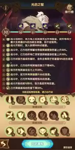 游戏主神养成攻略_1