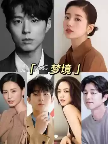 神仙韩剧阵容搭配_1插图