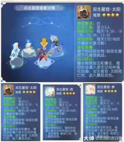 梦幻西游手游69级刷星宿组合