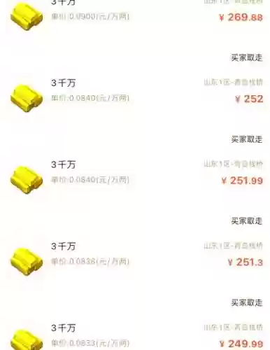 如何靠梦幻西游挣钱_1