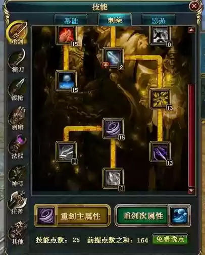 御龙在天全能枪技能加点图