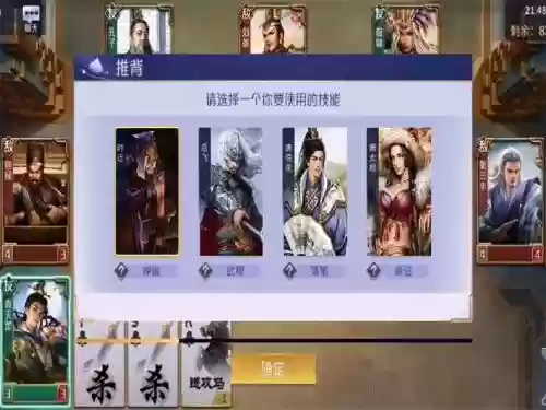 英雄杀三星阵容搭配图插图