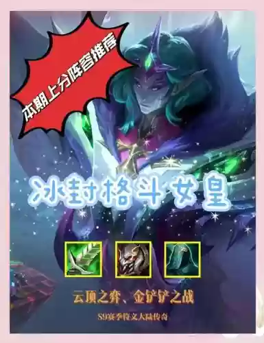 冰封王座手游最强阵容搭配插图