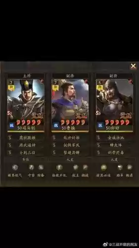 司马曹操搭配阵容插图 司马曹操搭配阵容插图