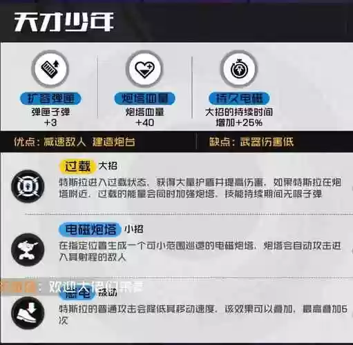 王牌战士天才少年攻略_1