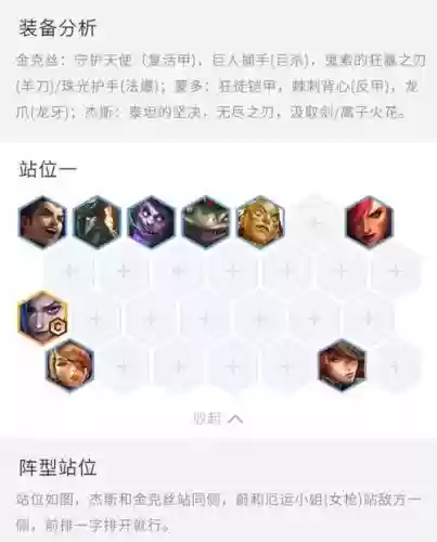 5赏金阵容