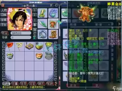 化生寺速度符技能_1