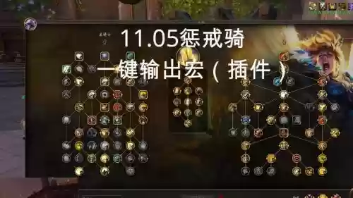 惩戒骑技能输出