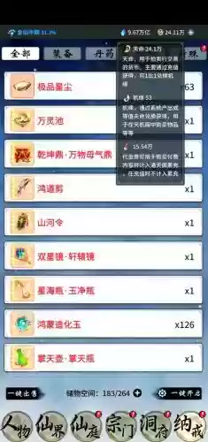 仙灵觉醒技能书进阶_1