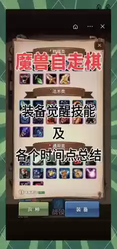 最新自走棋全种族技能插图