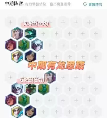 星玉龙阵容搭配插图