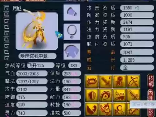 梦幻西游苍銮怒击_1