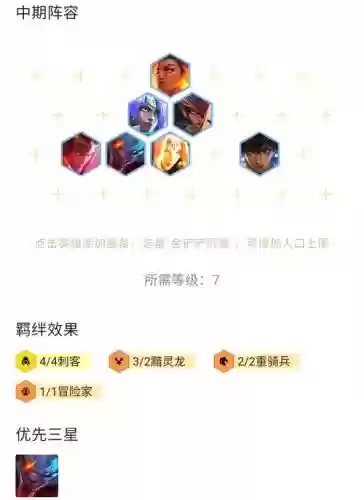 英雄联盟刺客上分阵容搭配_2