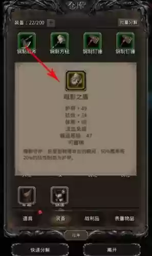 2017年地下城堡2刷装备插图