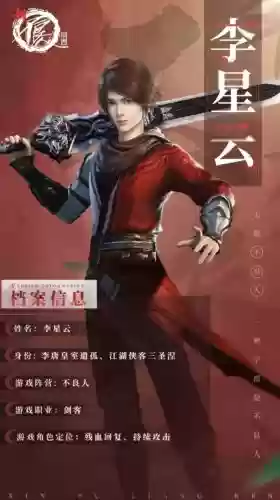 不良人2手游攻略插图
