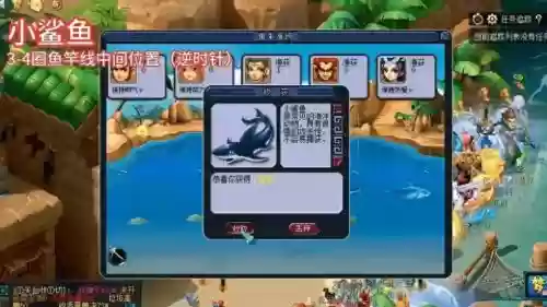 梦幻西游2钓鱼海马_1