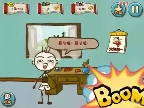 最坑爹游戏反重力攻略