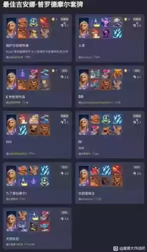 魔兽如何搭配阵容_1