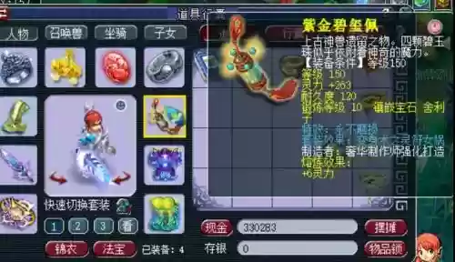 梦幻西游华圣8怎么杀_1插图
