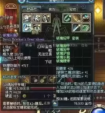传说武器好还是史诗好插图