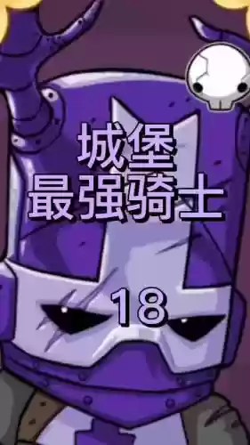城堡破者攻略_2插图