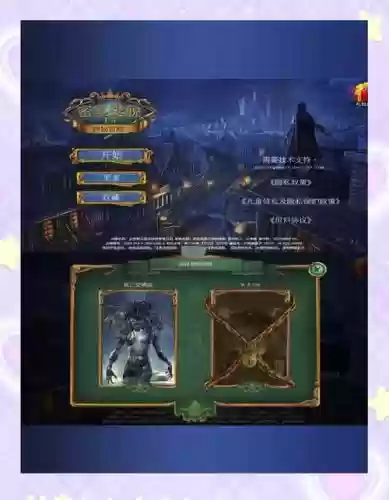 炼金术士攻略