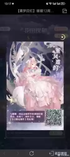 奇迹暖暖双子之力仓龙之腹攻略_1插图 奇迹暖暖双子之力仓龙之腹攻略_1插图