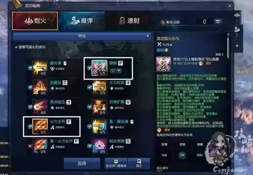 剑灵火系枪手装备攻略插图