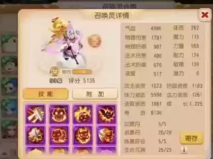巡游天神及技能