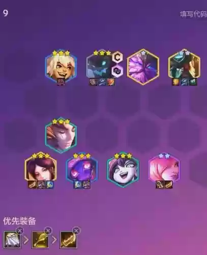 福星阵容搭配人物