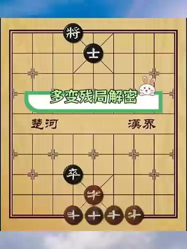三月残局第42关攻略