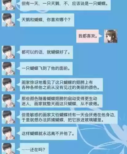 恋与制作人回短信攻略_1插图